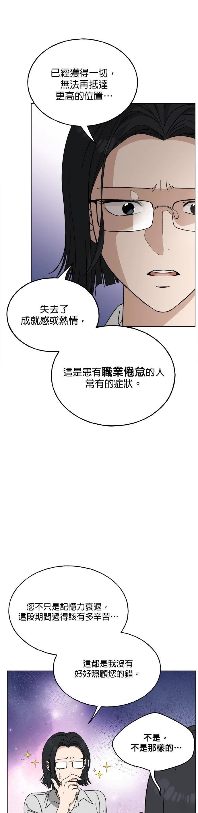 第21话12