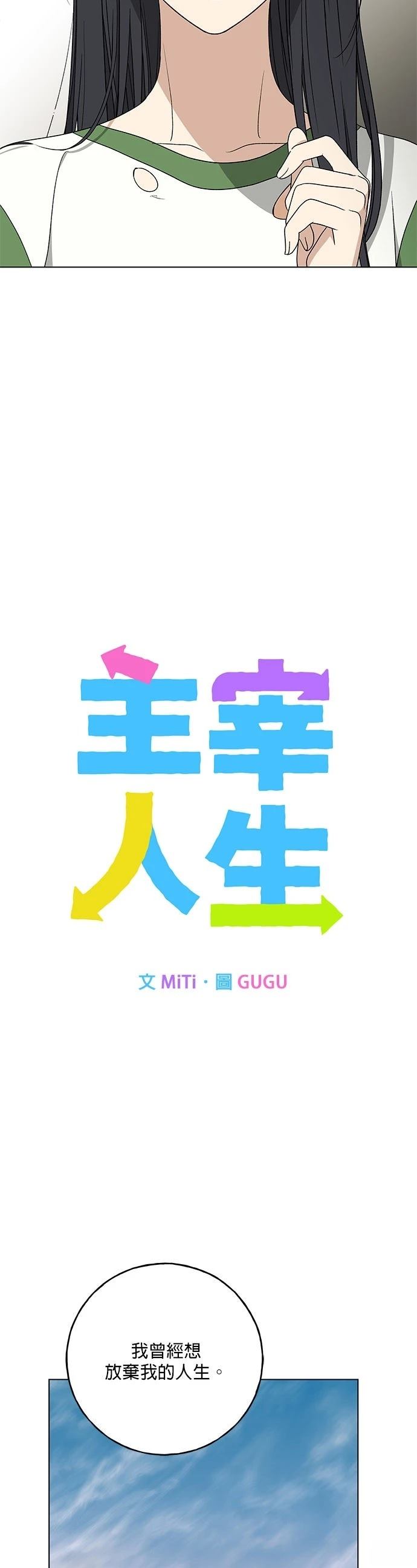 第21话2