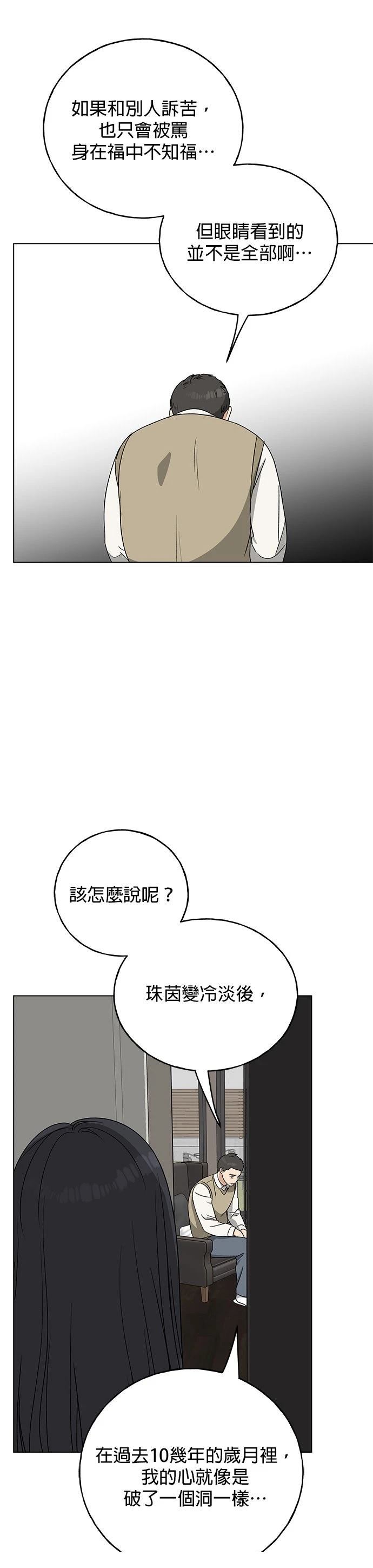 第21话23