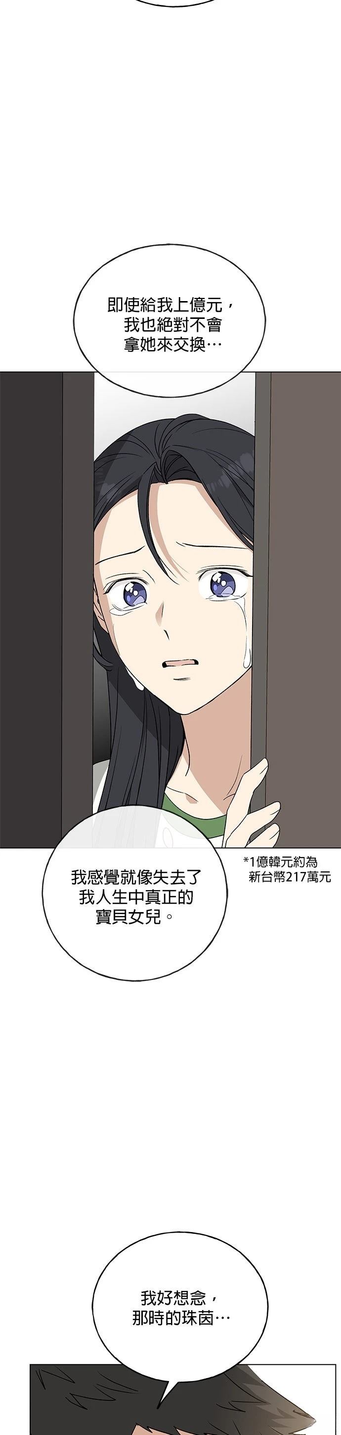 第21话24