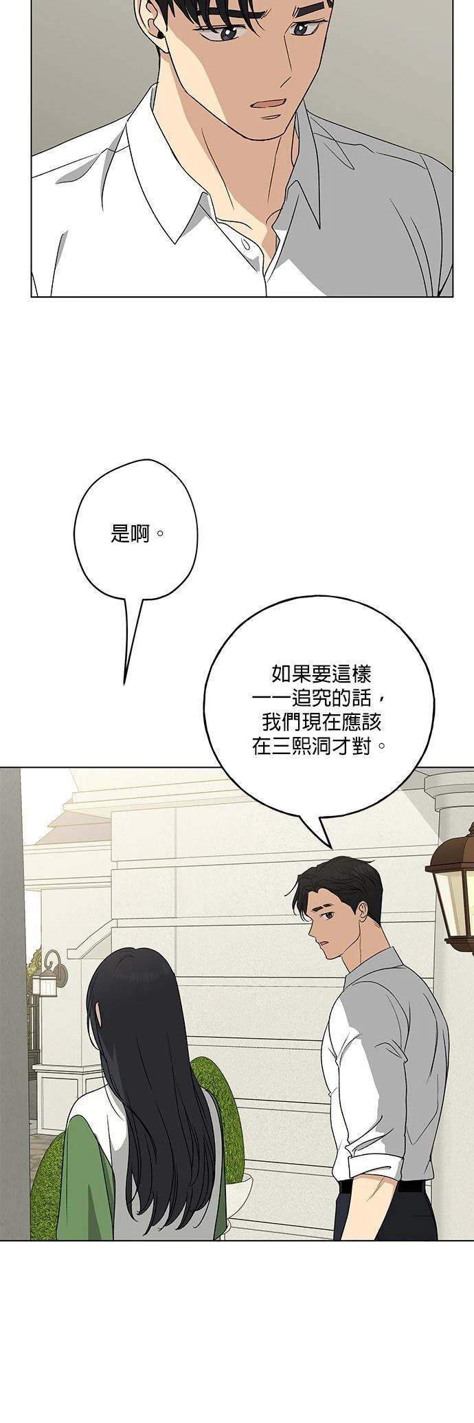 第21话31