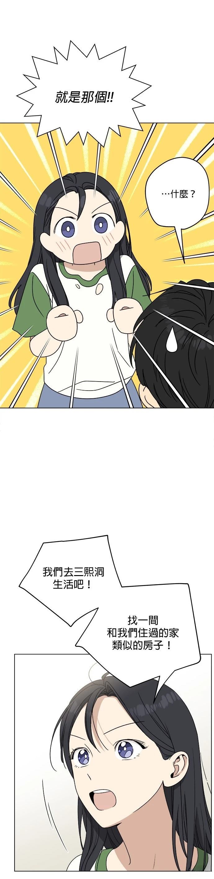 第21话32