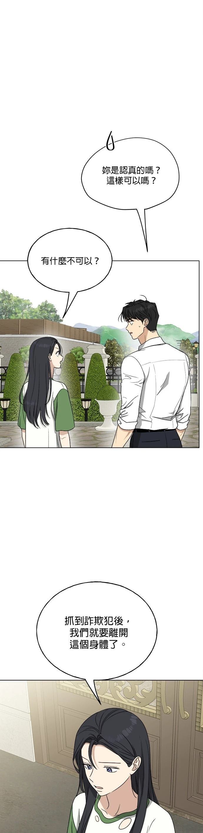 第21话33
