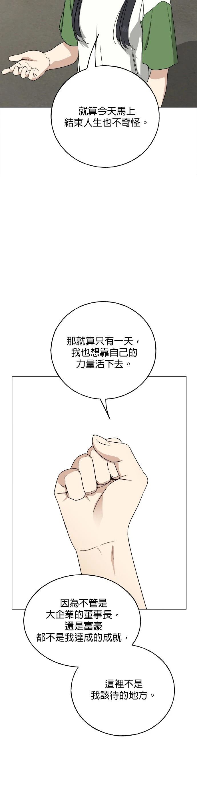 第21话34