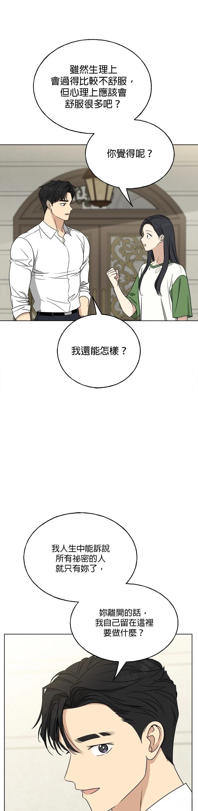 第21话35