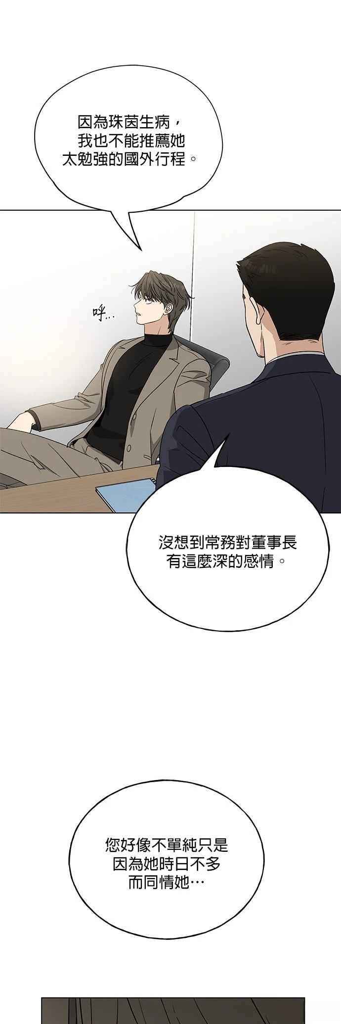 第21话42