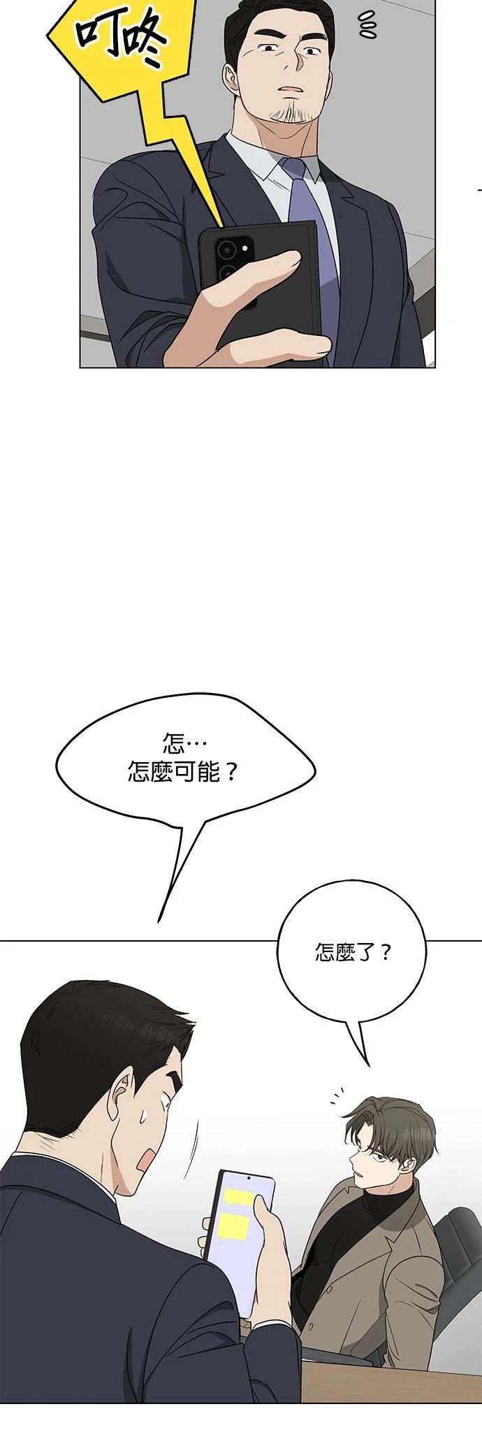 第21话45