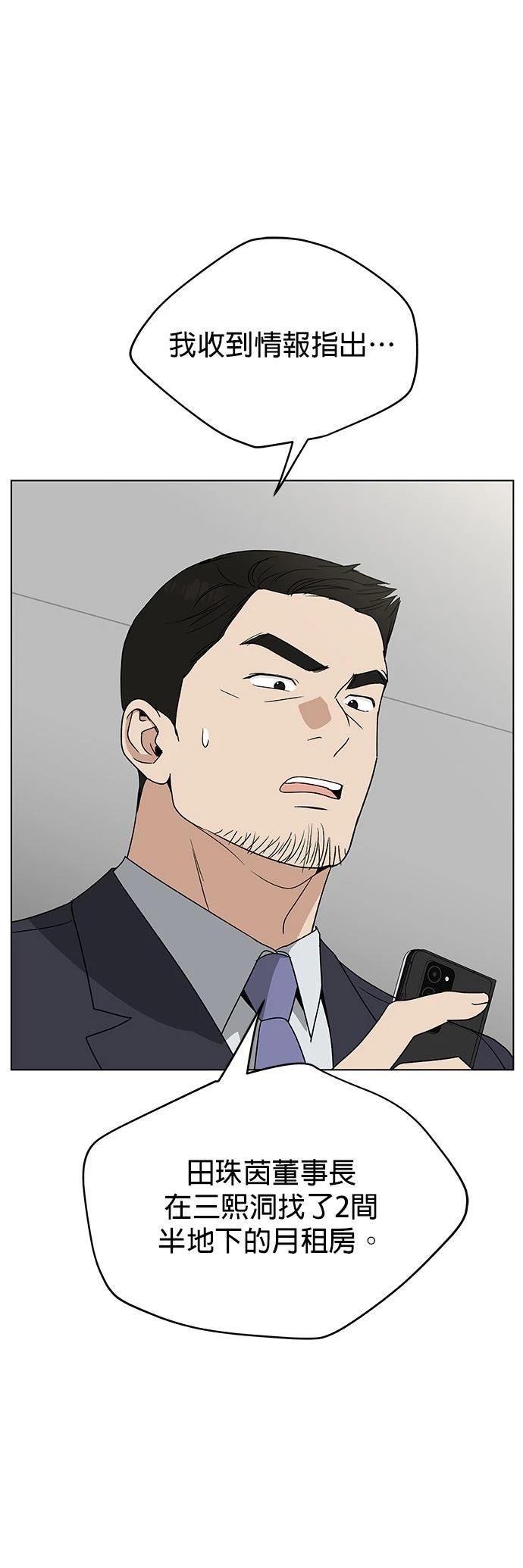 第21话46