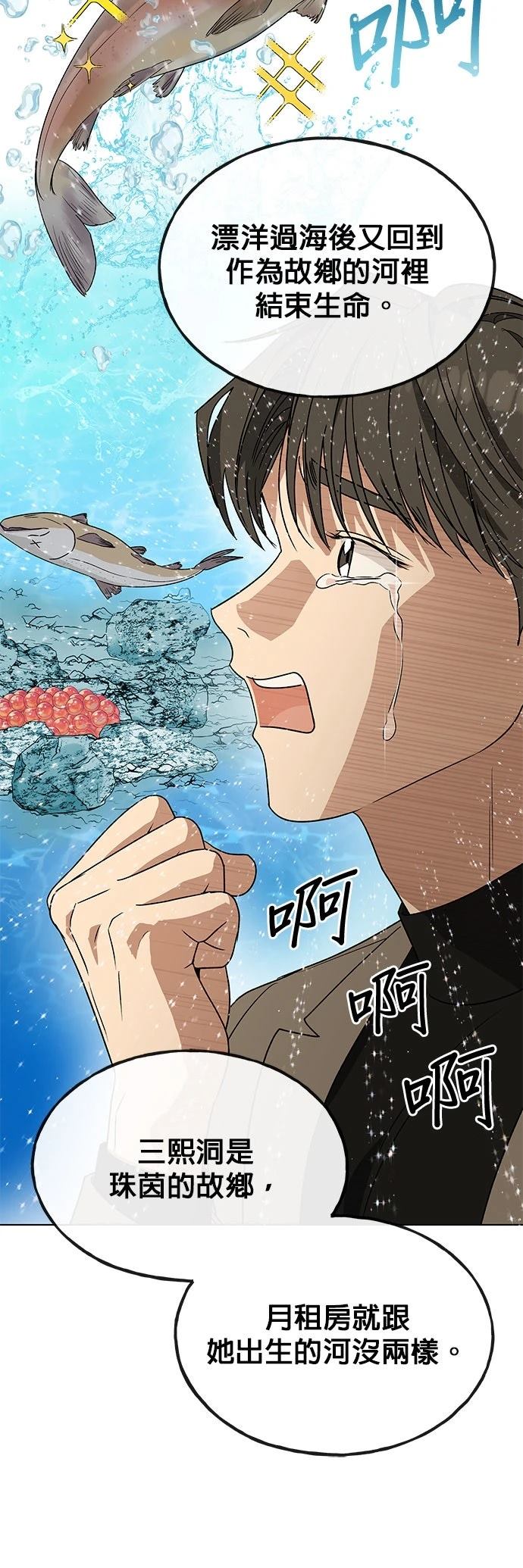第21话49