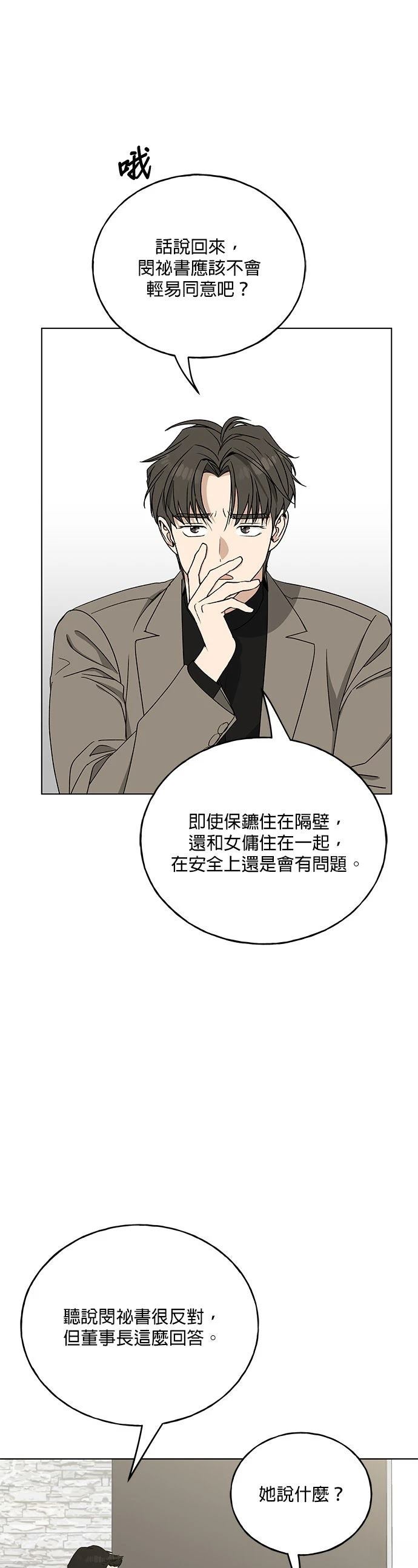 第21话52