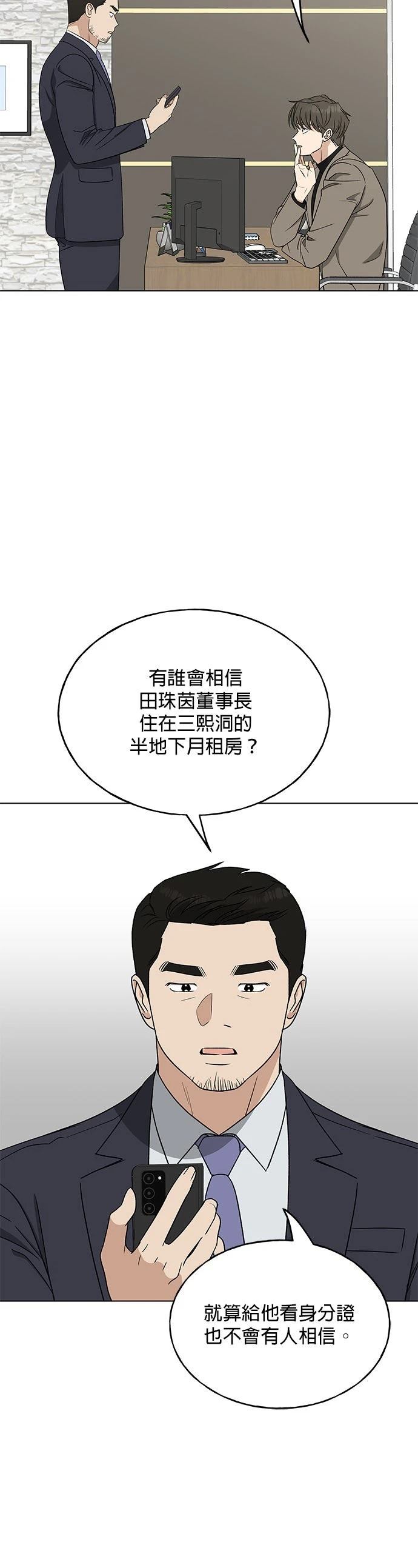 第21话53