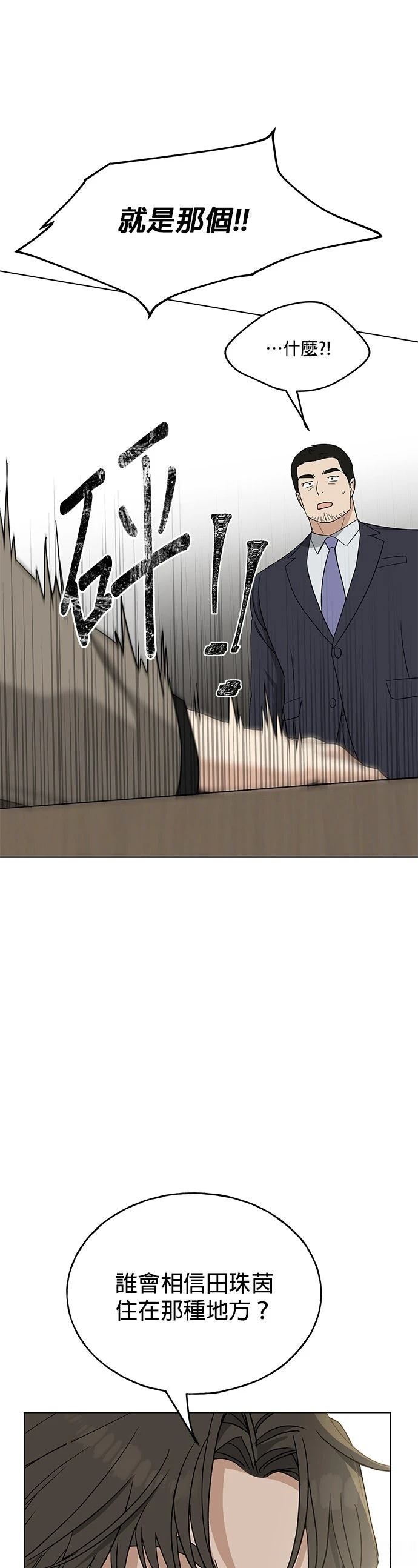 第21话54