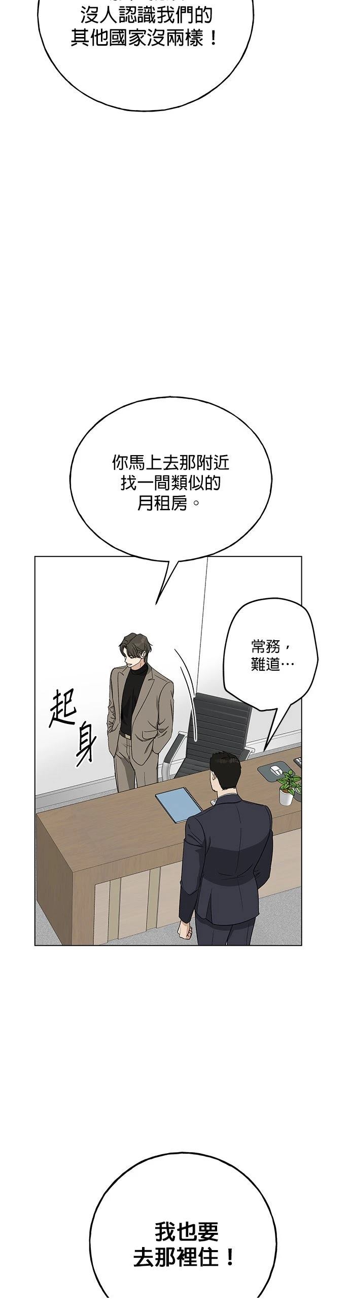 第21话56