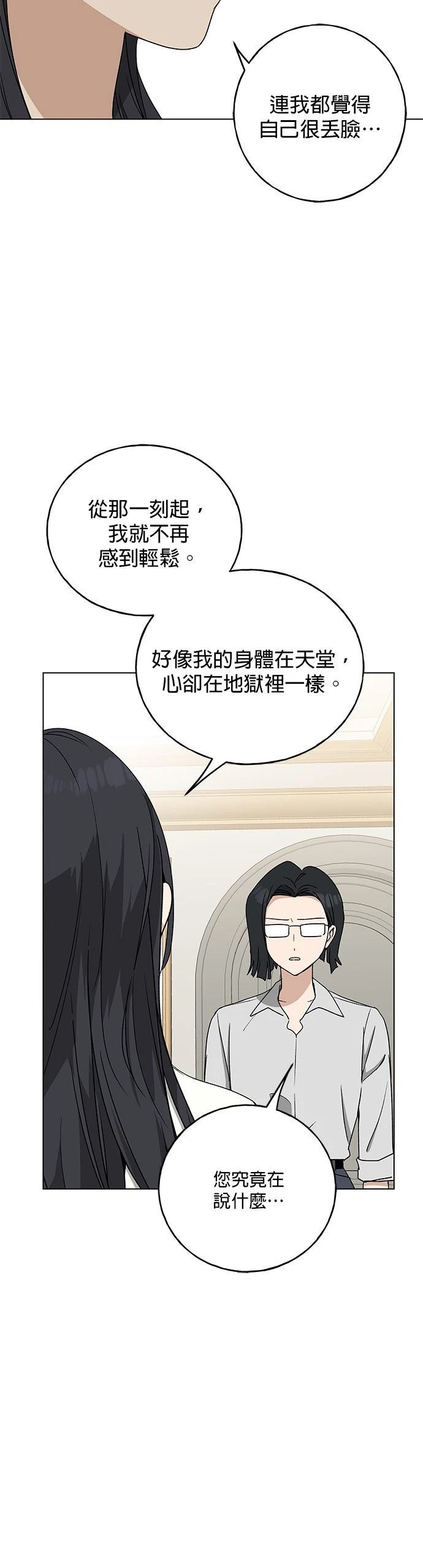 第21话7
