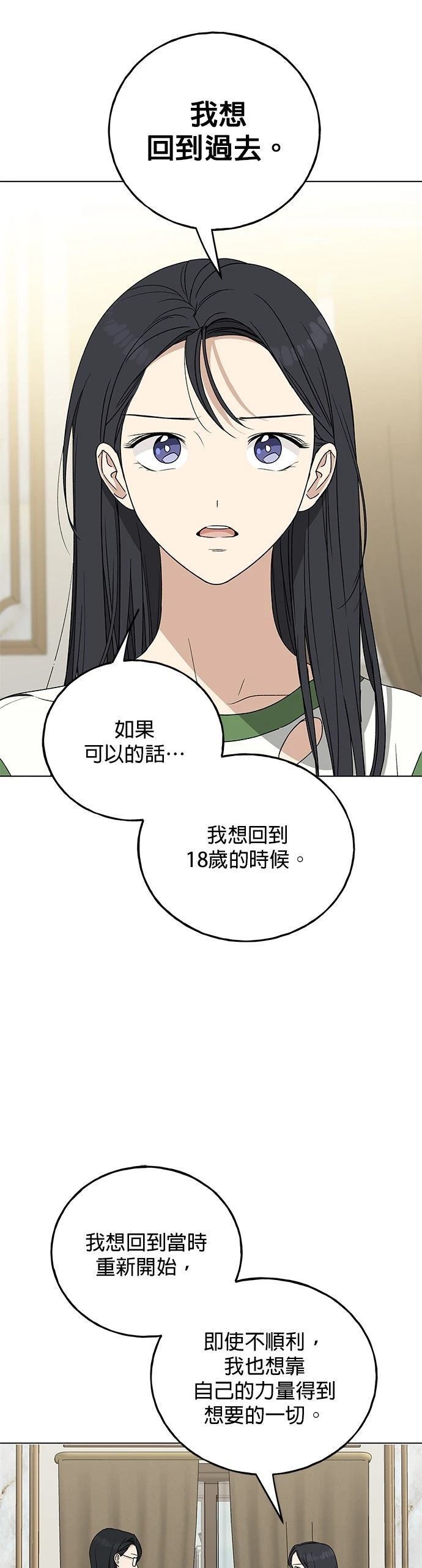 第21话8