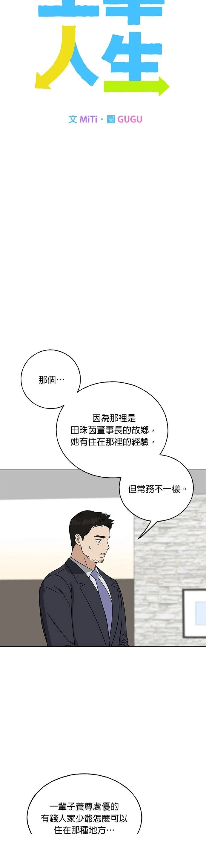 第22话3