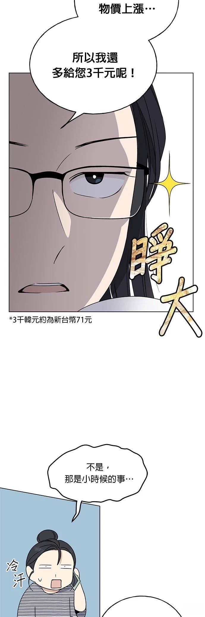 第22话34
