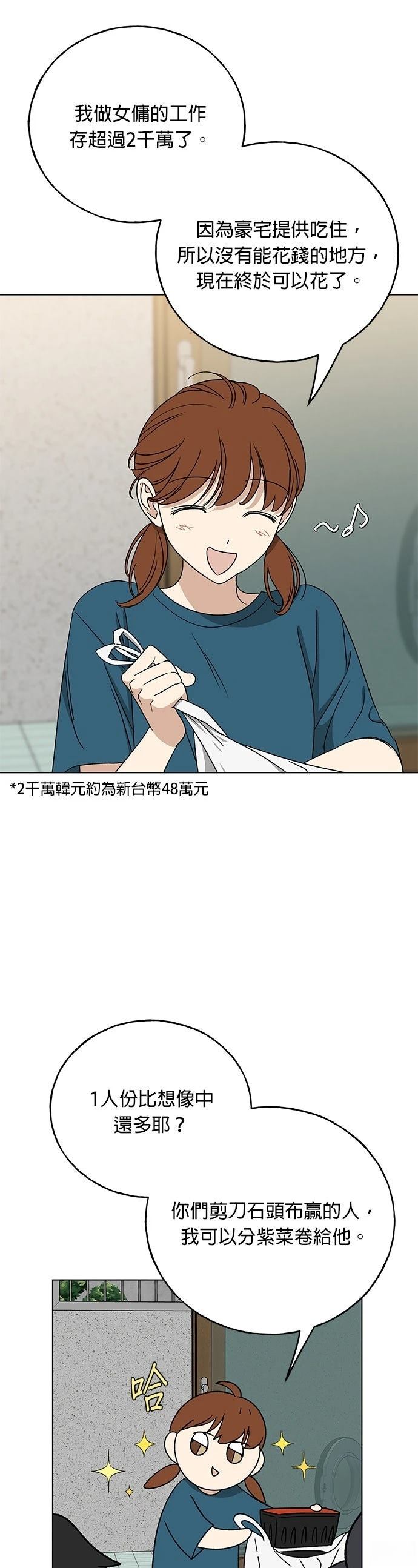 第22话43