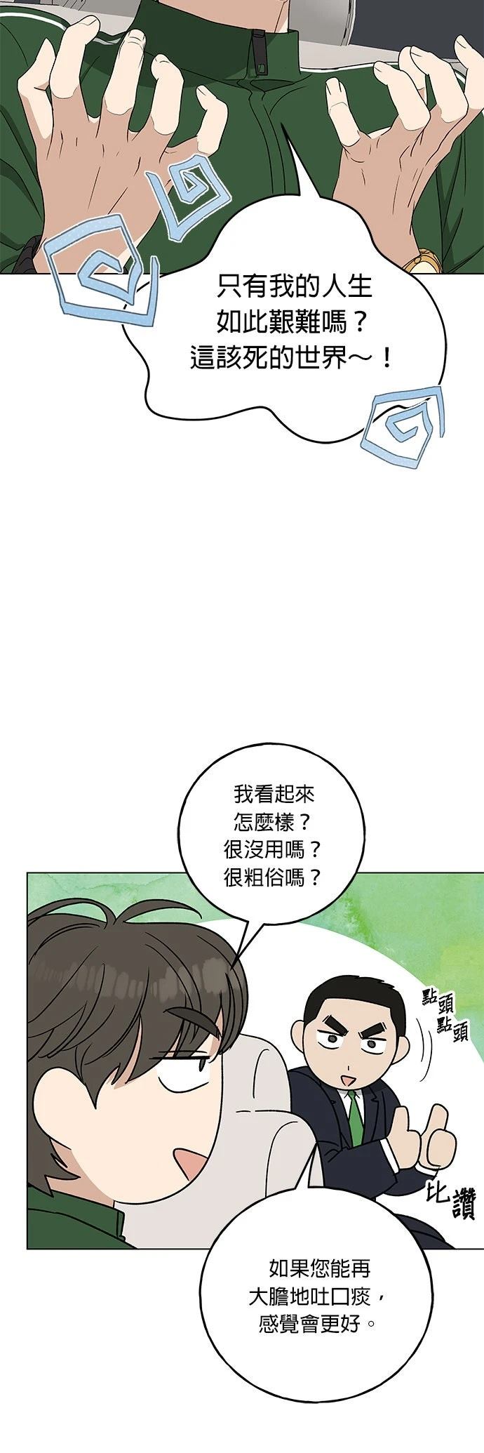 第22话51