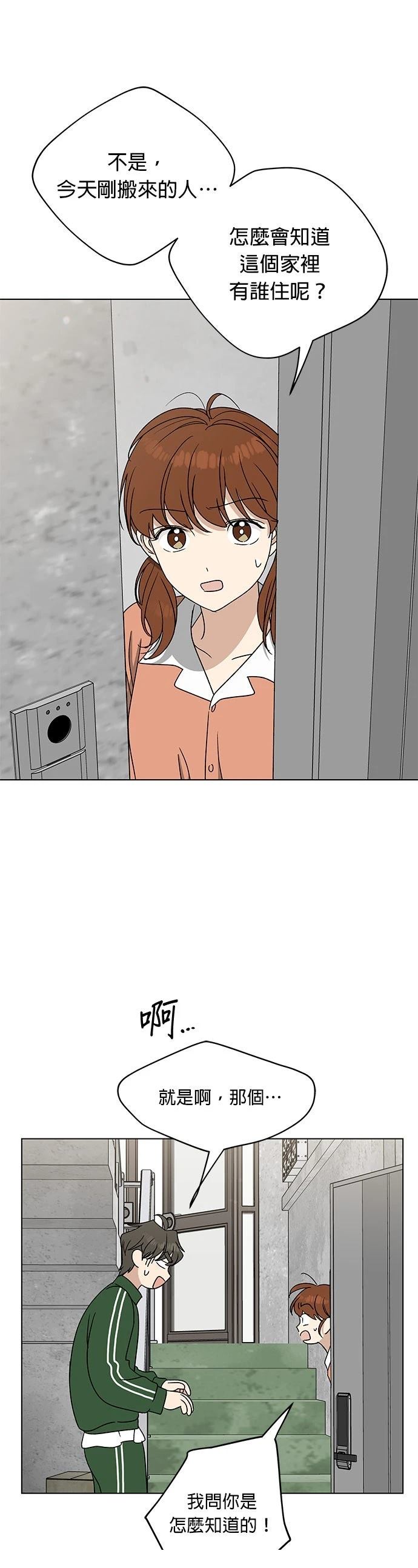 第23话10