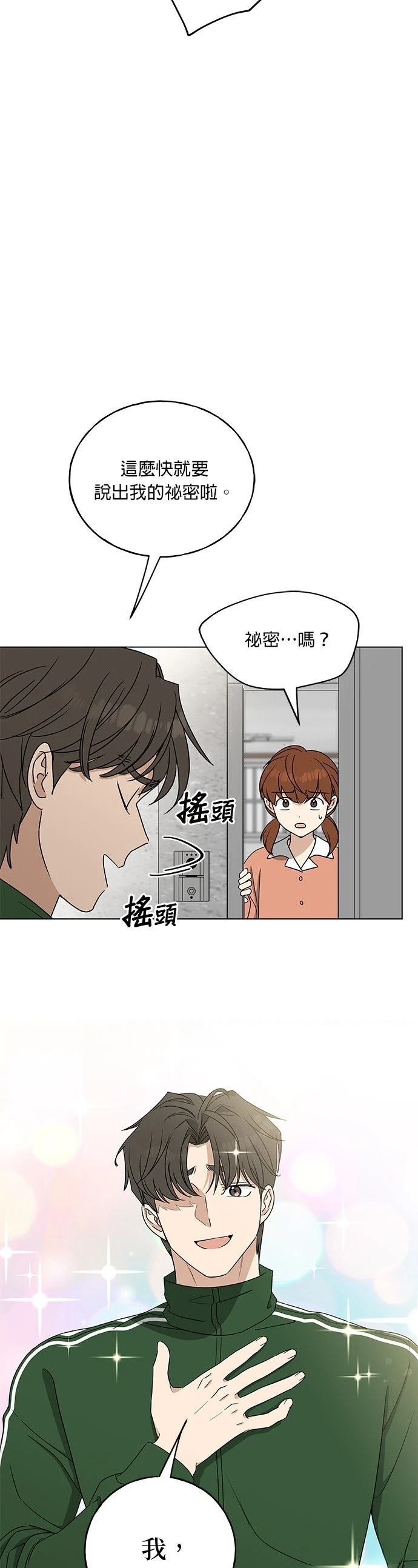 第23话11