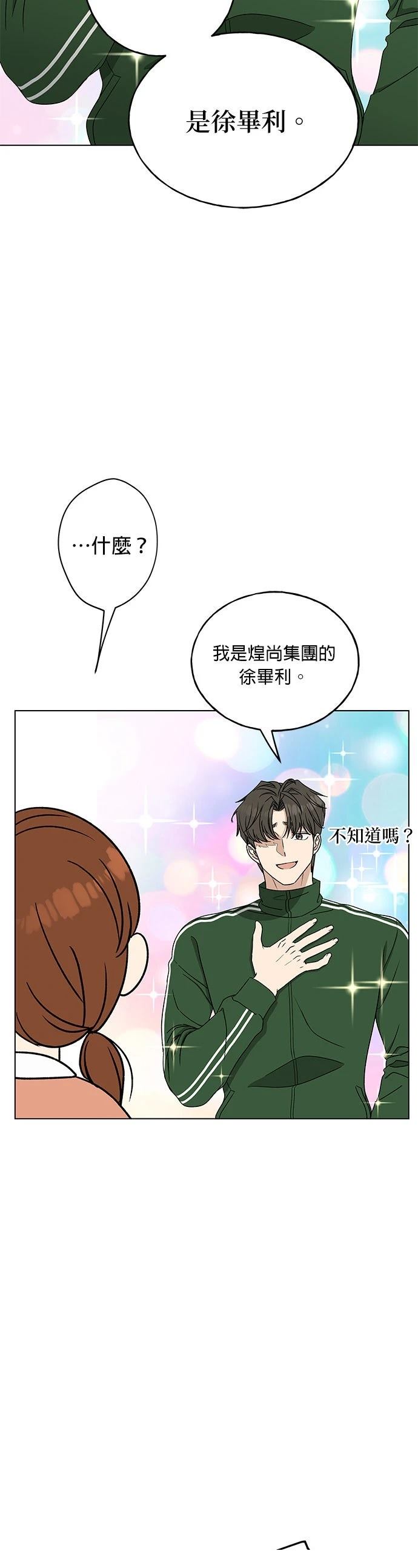 第23话12