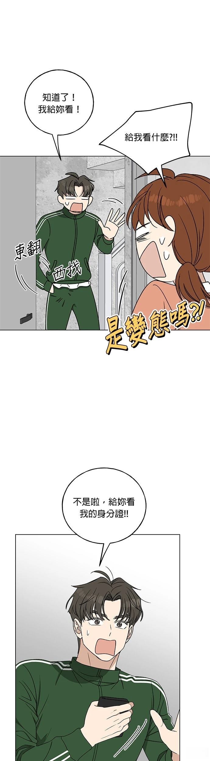 第23话14