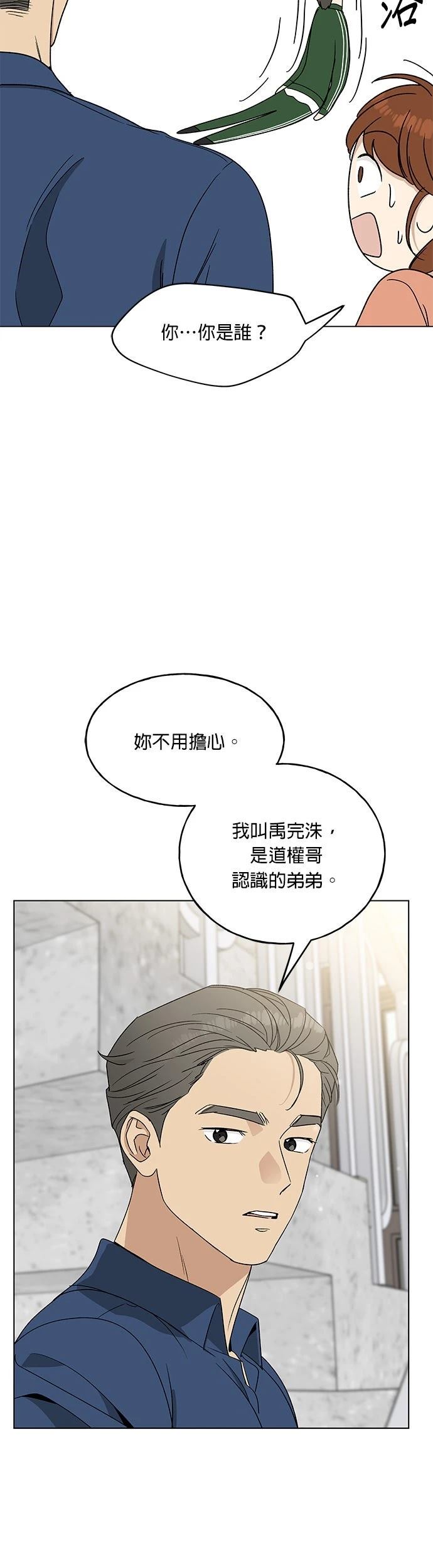 第23话17