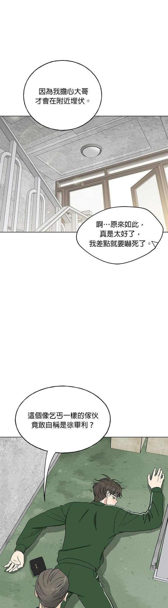 第23话18