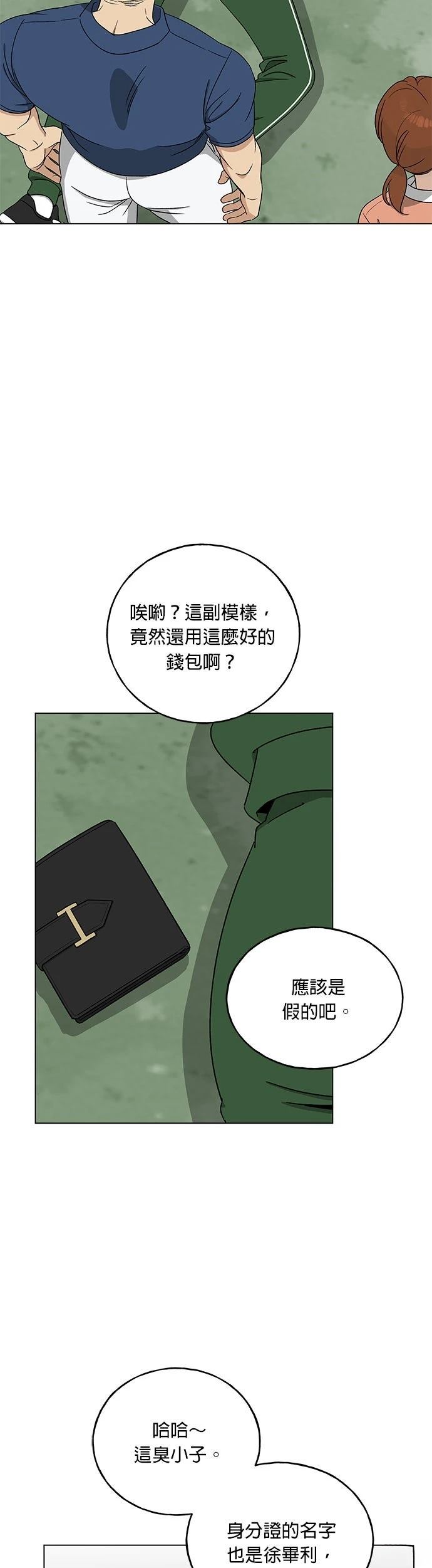 第23话19