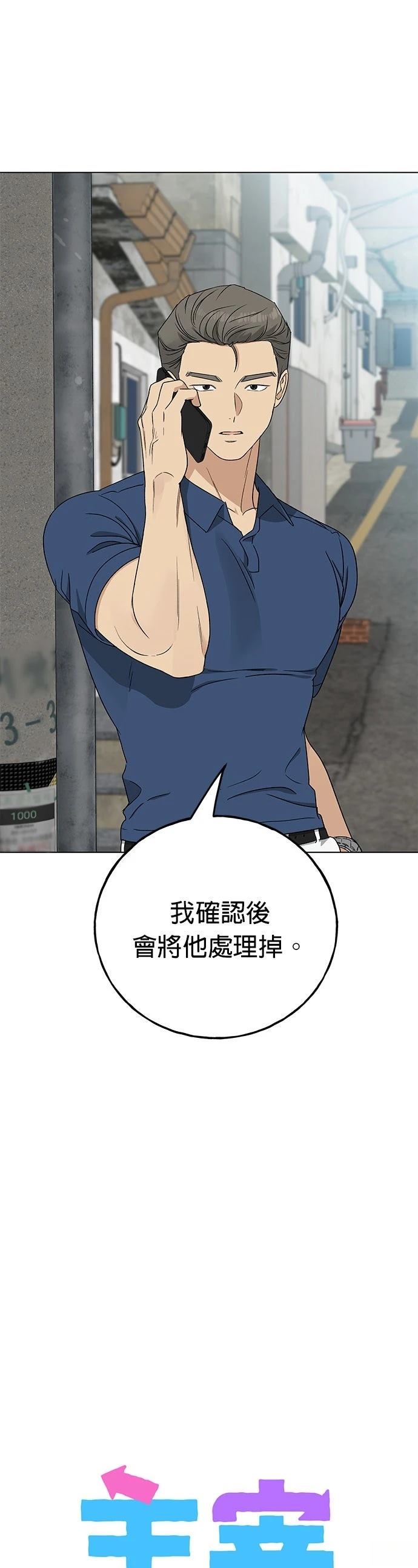 第23话2