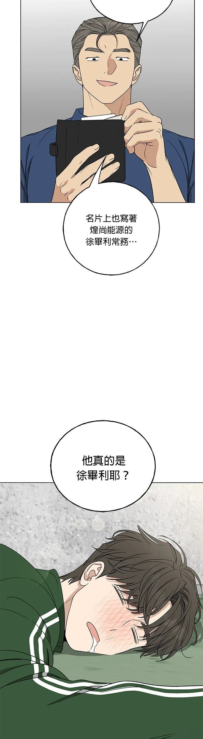 第23话20