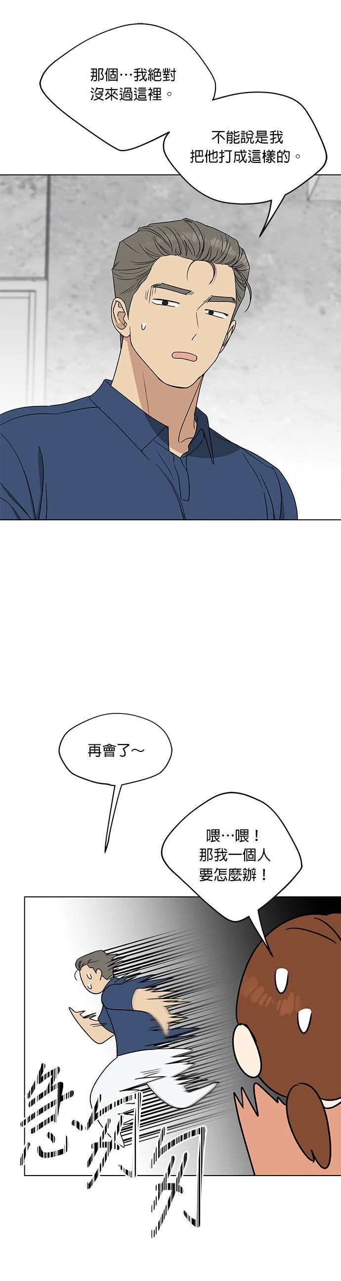 第23话22
