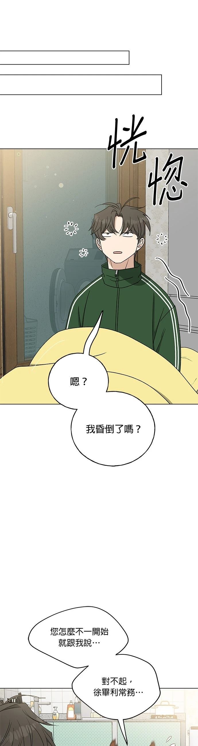 第23话24