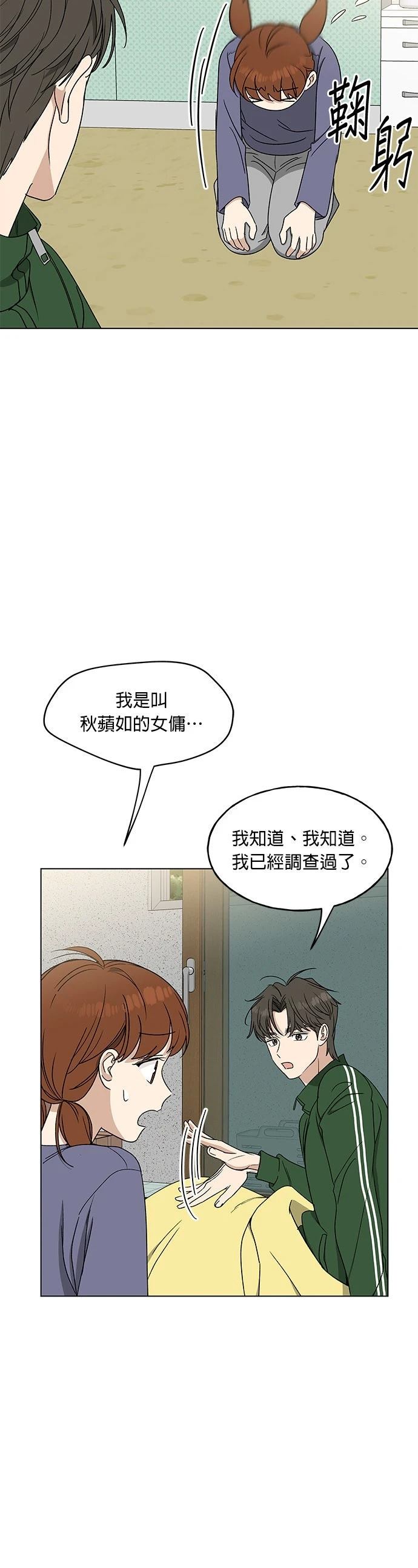 第23话25