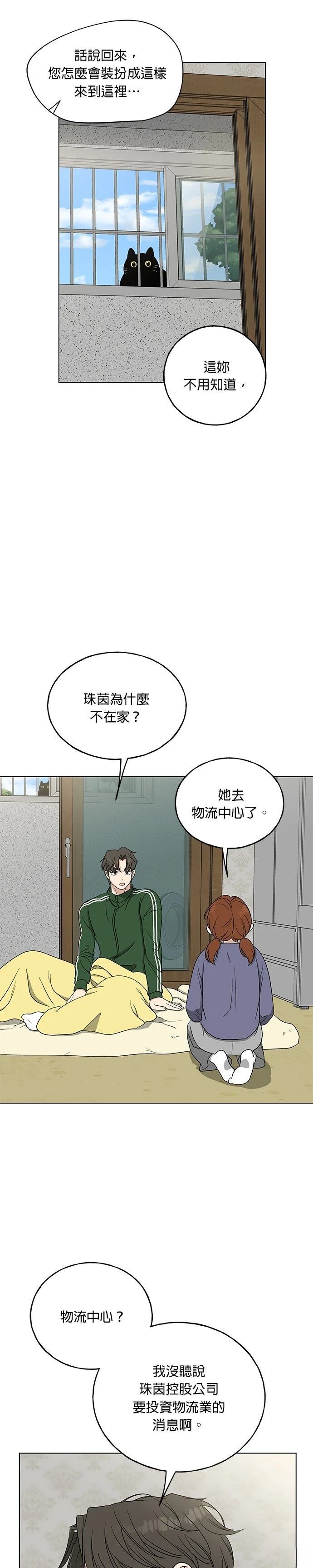 第23话26