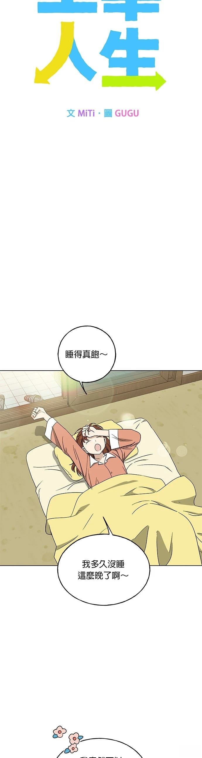 第23话3
