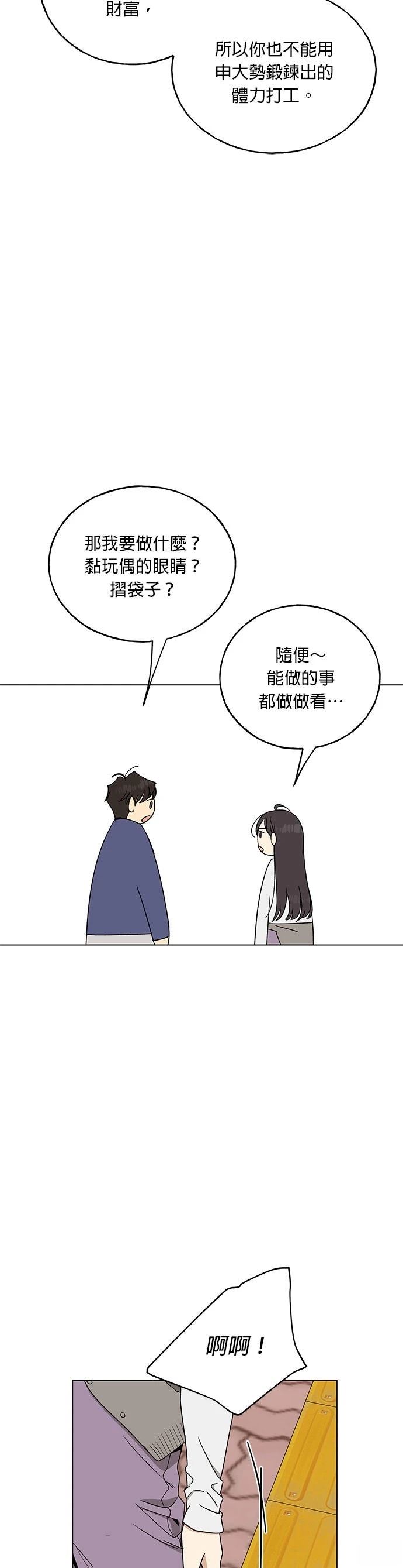 第23话31