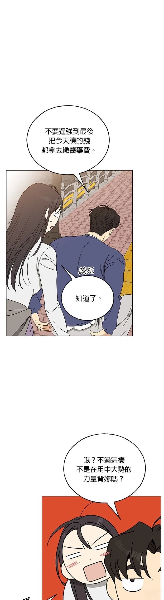 第23话34