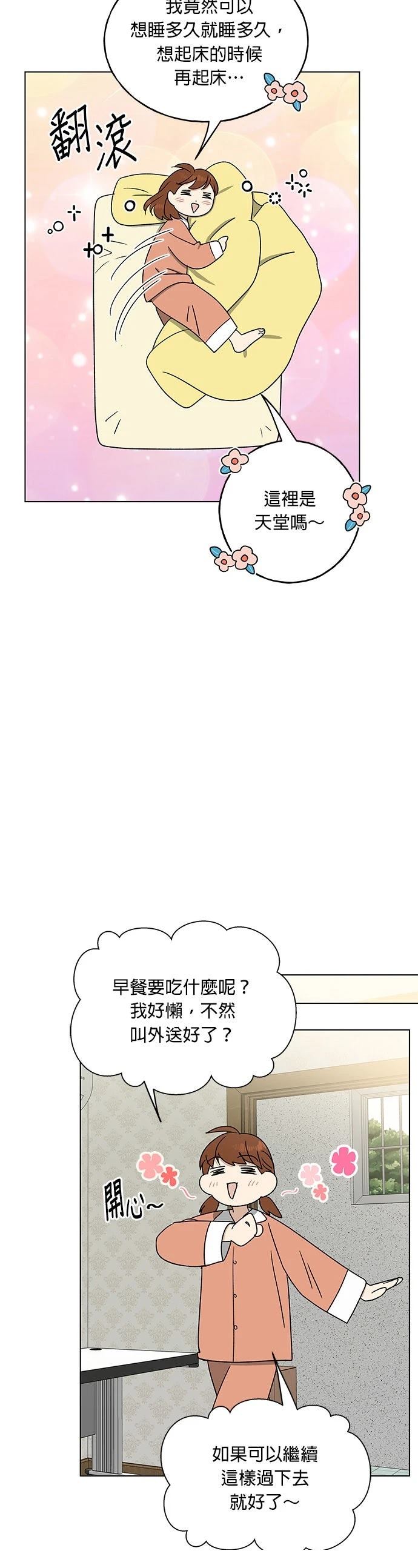 第23话4