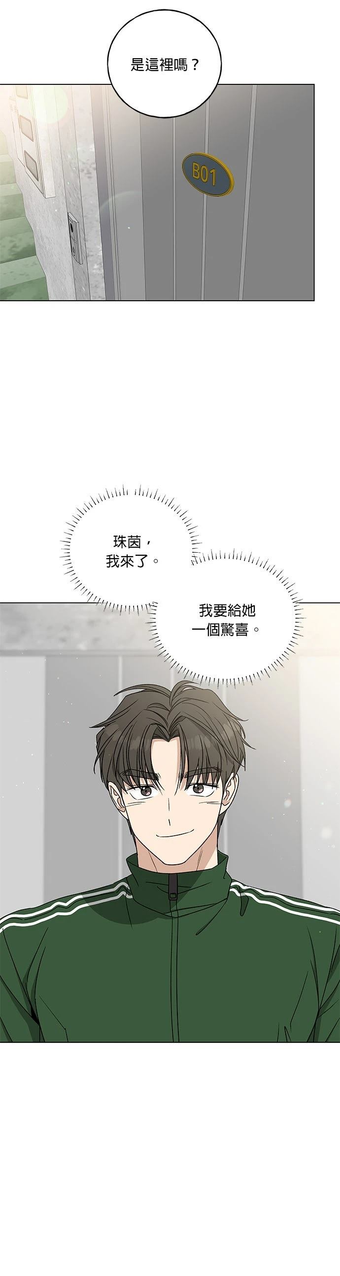 第23话6