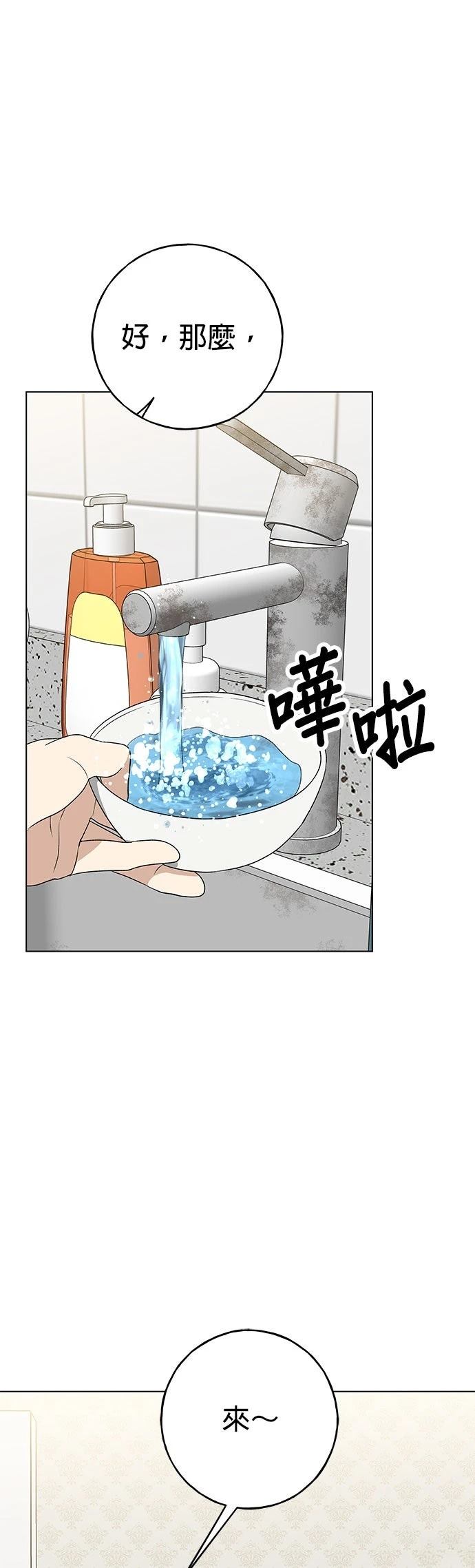 第25话10