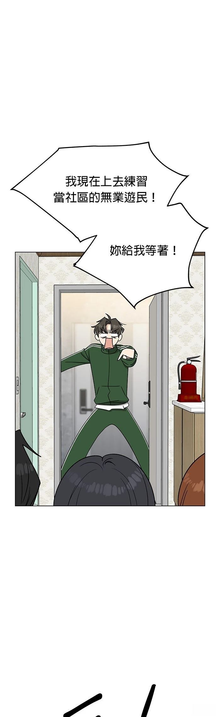 第25话18