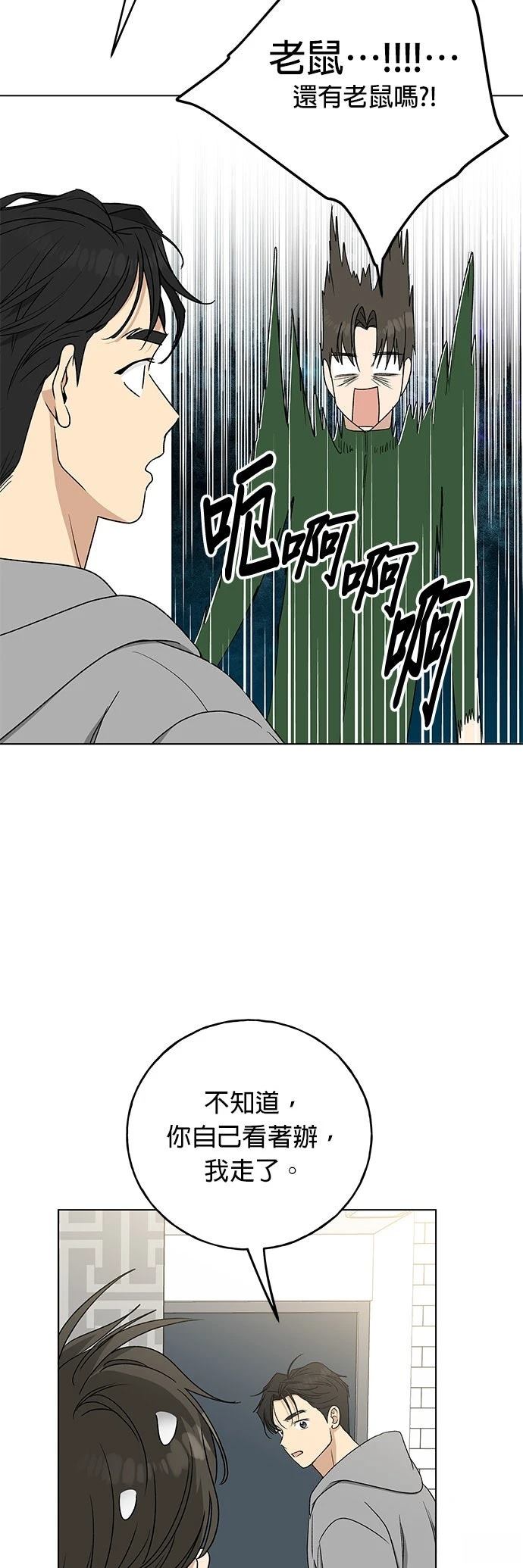 第25话36