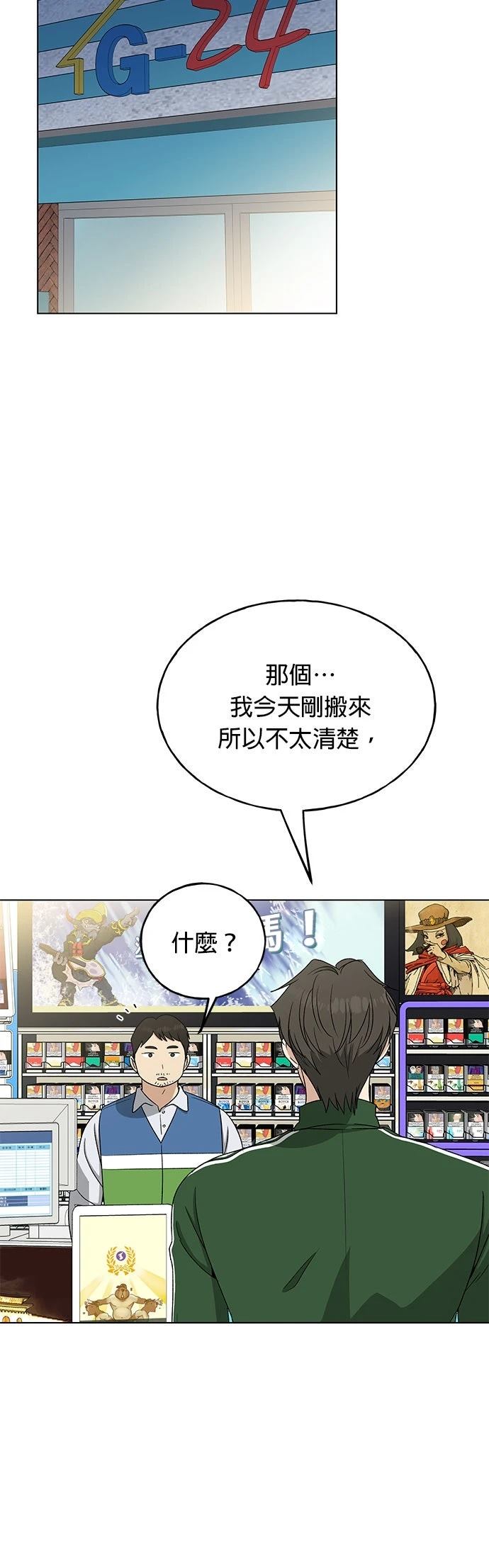 第25话44
