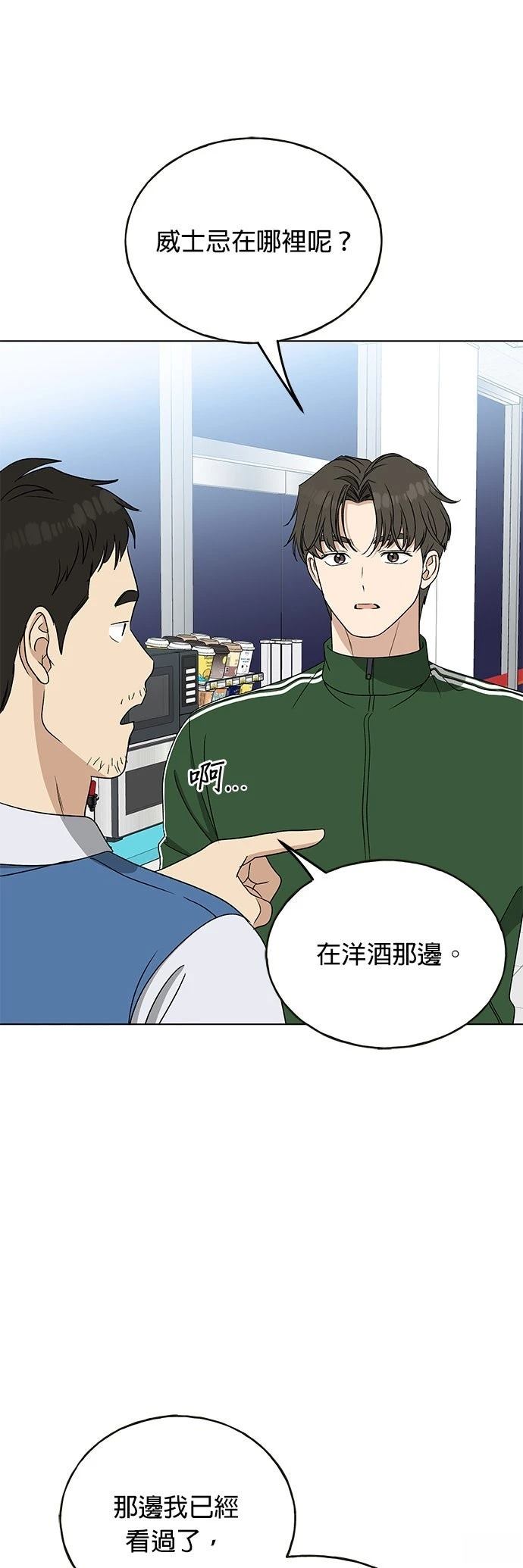 第25话45