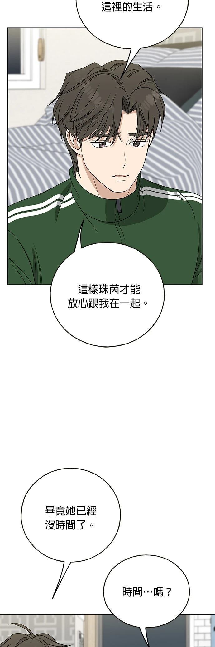 第25话52