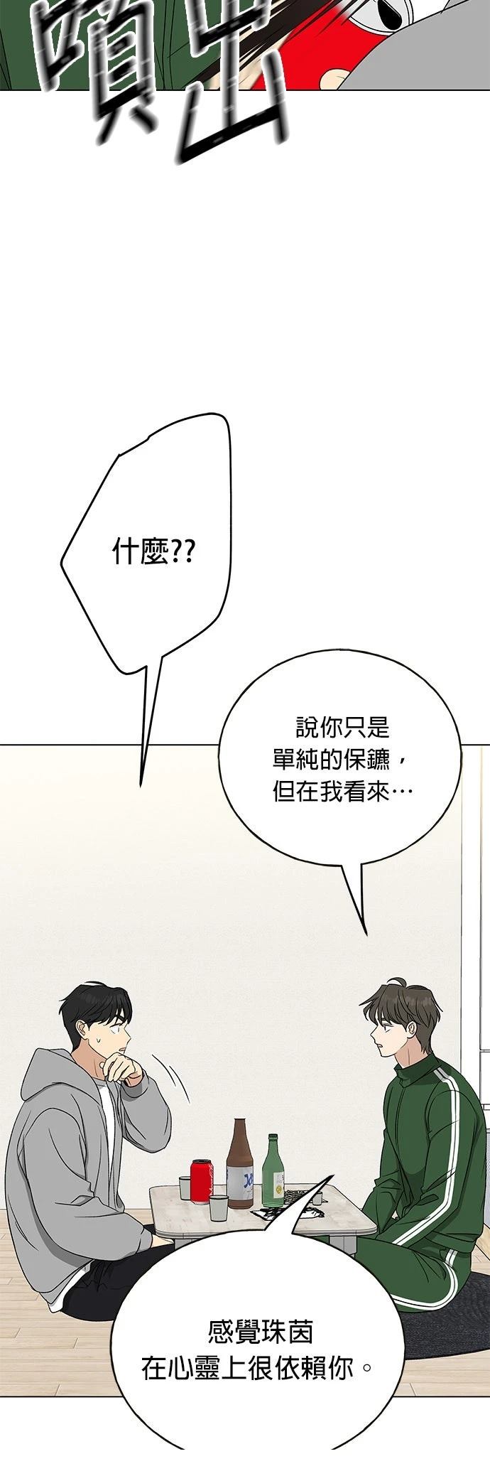 第25话54