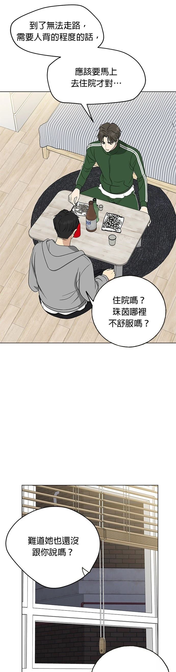 第25话60