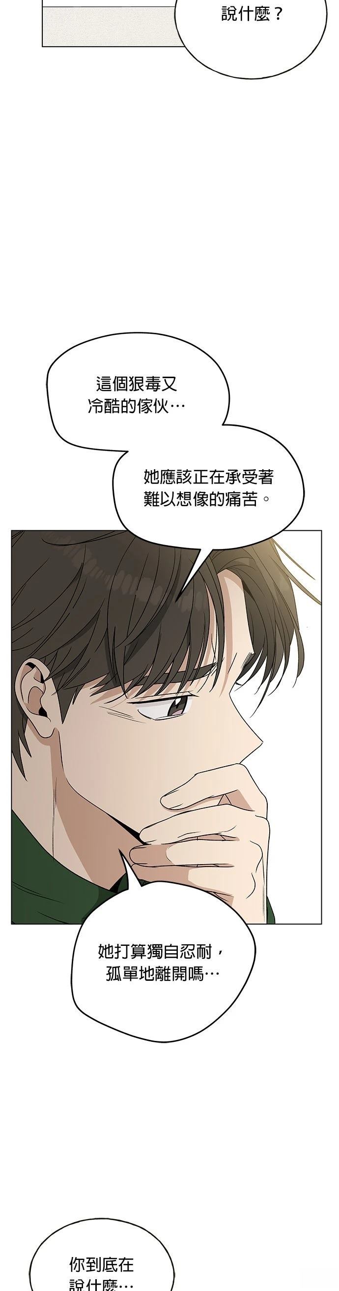 第25话61